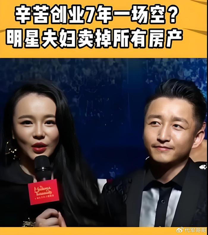 邹市明亏光2个亿欠一屁股债，都是妻子惹的祸？