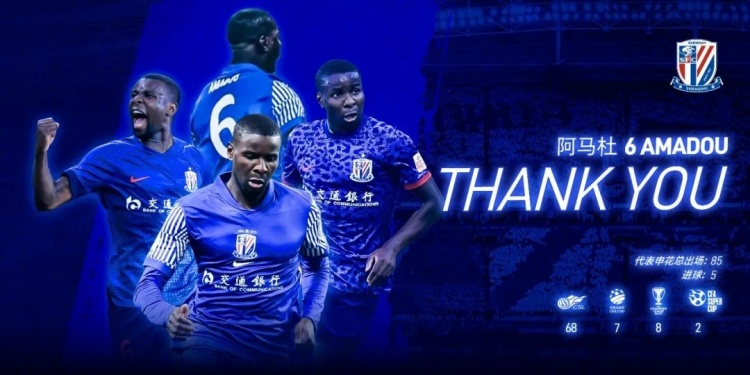 开云体育下载-感谢·祝福 | 阿马杜加盟重庆铜梁龙足球俱乐部