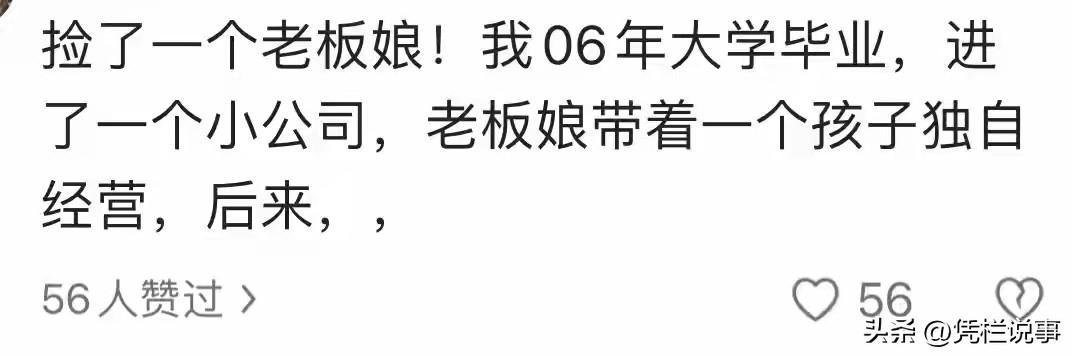 开云官网-捡漏二手物品简直太香了！网友分享一个比一个羡慕，冒青烟了